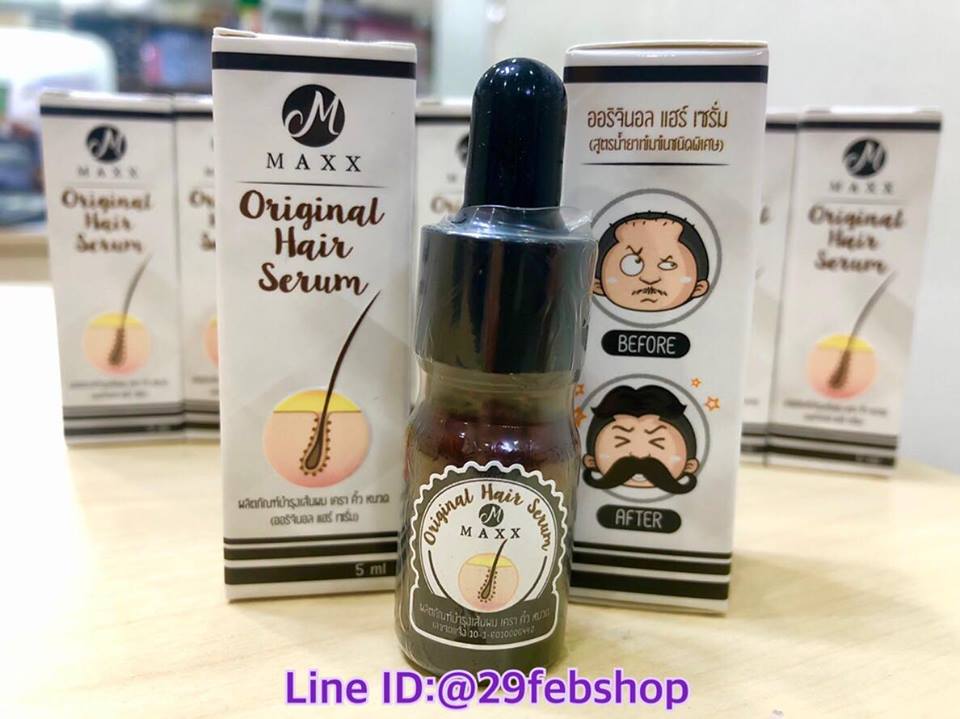 Maxx Original Hair Serum 5 ml.