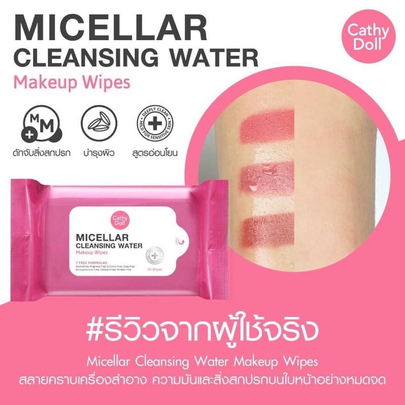 cathy doll micellar cleansing water makeup wipes 1 ซอง 30 แผ่น แผ่นเช็ดเครื่องสำอาง แบบสูตรน้ำ