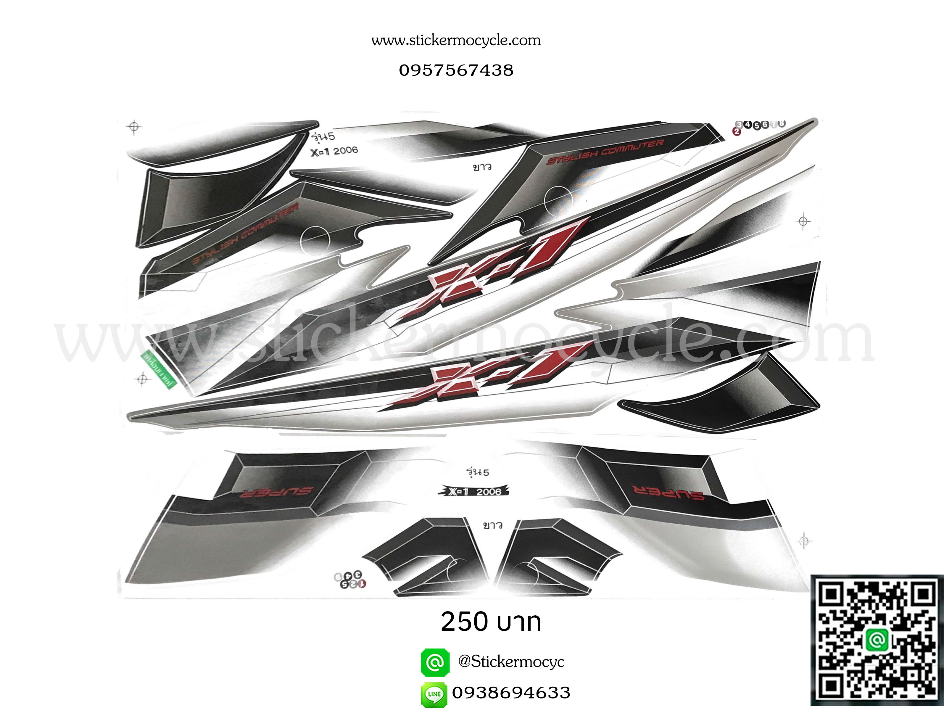 Sticker YAMAHA X-1 ปี 2006 รุ่น 5 ติดรถสี ขาว (เคลือบเงา) สติ๊กเกอร์ติดรถ ยามาฮ่า เอ็กวัน