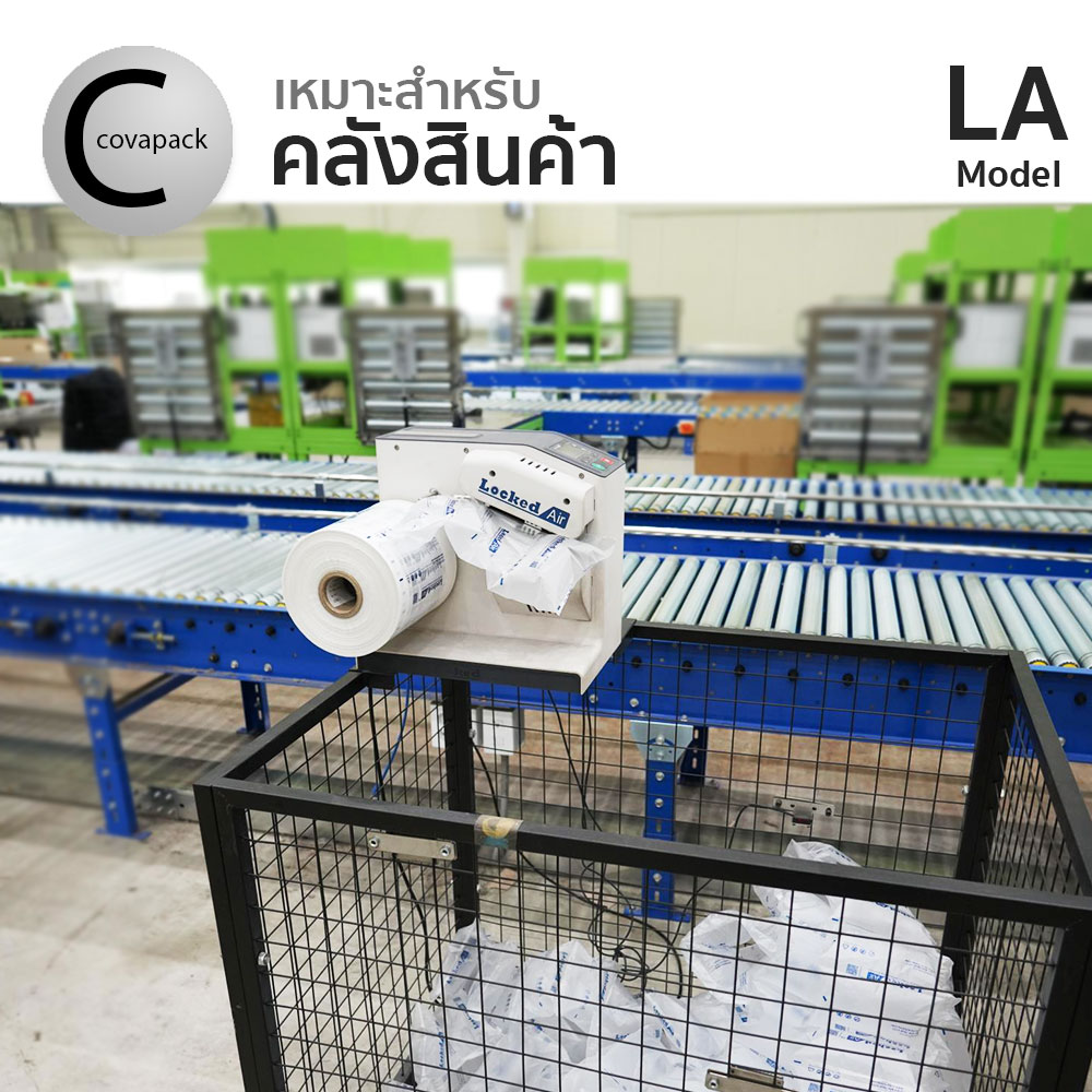 Model LA เครื่องทำพลาสติกกันกระแทก ถุงลมกันกระแทก บับเบิ้ลกันกระแทก by covapack