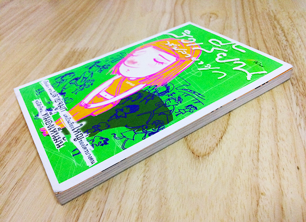 สิวเสี้ยนที่ปลายจมูก