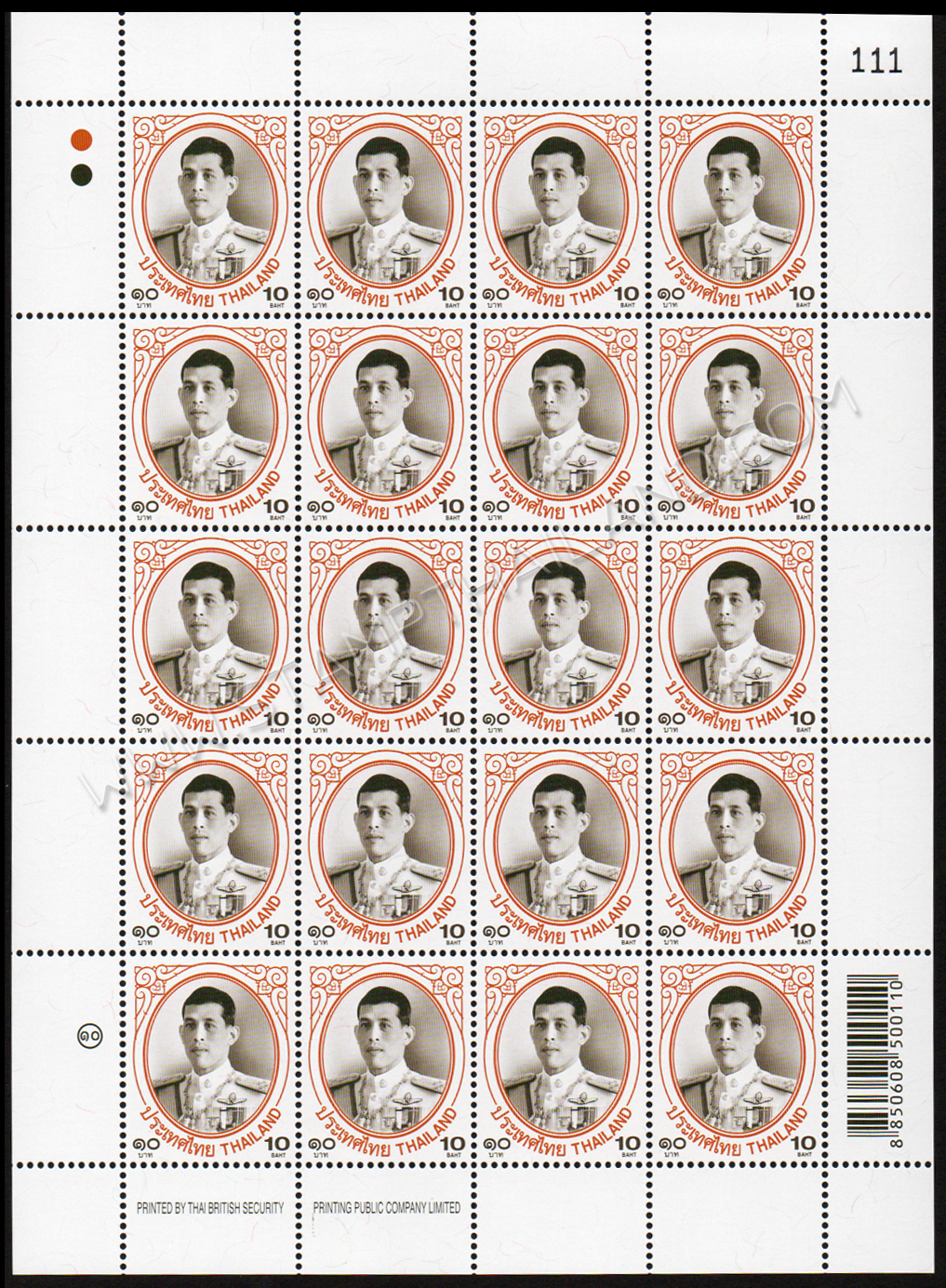 แสตมป์ชุดพระบรมฉายาลักษณ์ สมเด็จพระเจ้าอยู่หัว มหาวชิราลงกรณ บดินทรเทพยวรางกูร (ร.10) (เต็มแผ่น) เลขตรงกัน