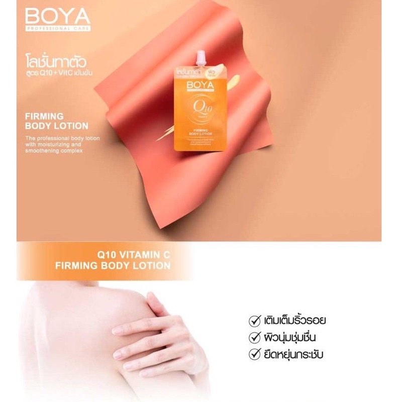 (1ซอง) โบย่าโลชั่น Boya Vitamin C Firming Lotion 35 ml