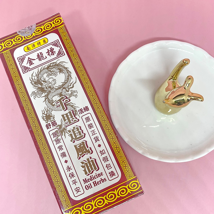 Dragon Medicine Oil Herbs 60 ml น้ำมันนวดสมุนไพร ตรามังกร