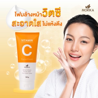 Morika Facial Foam 100กรัม โมริกะ (วิตามิน ซี / เบบี้ มิลค์) เฟเชี่ยล โฟม Vitamin C / Baby Milk Foam