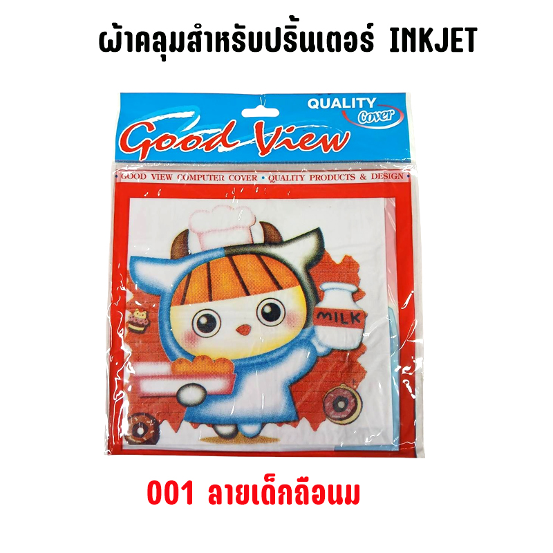ผ้าคลุมปริ้นเตอร์ 1ชิ้น สำหรับปริ้นเตอร์ ink jet สกรีนลายการ์ตูน CO-GO-PT-00001