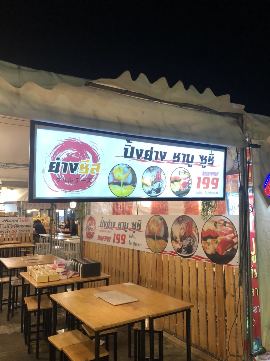 อักษรไฟและกล่องป้ายไฟ