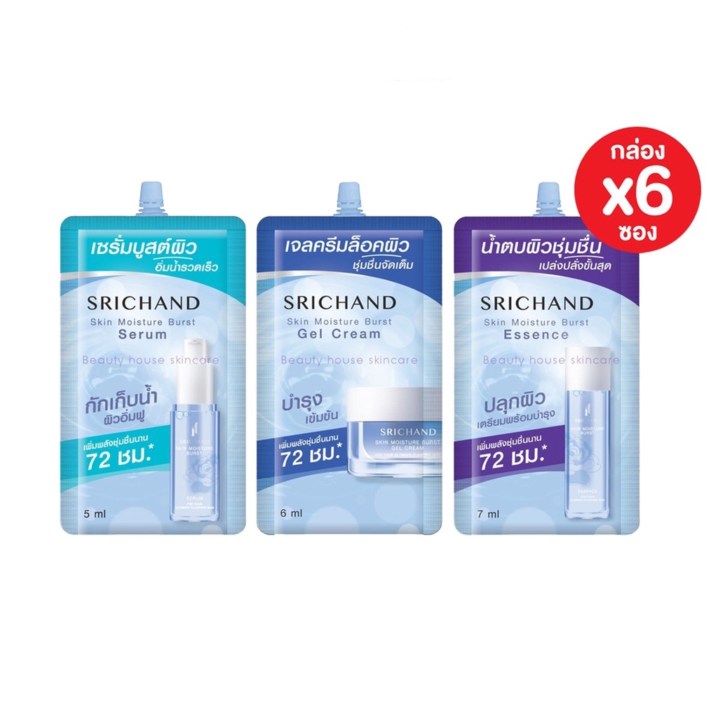 (6ซอง/กล่อง) ศรีจันทร์ สกินมอยส์เจอร์เบิร์ส เอสเซนส์,เซรั่ม,เจลครีม Srichand Skin Moisture Burst Essence,Serum,GelCream