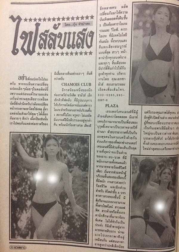 นวลนาง ฉบับที่ 752