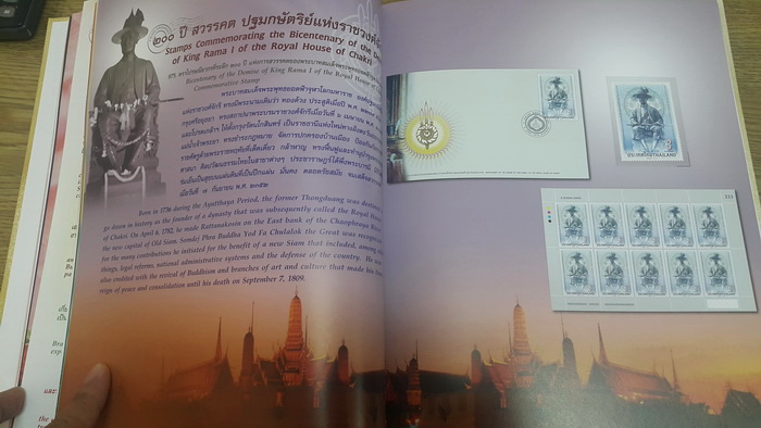 สมุดตราไปรษณียากรไทยประจำปี 2553