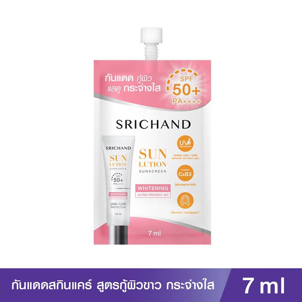 (1ซอง) SRICHAND ศรีจันทร์ (ไวท์เทนนิ่ง/แอคเน่) ซันลูชั่น ซันสกรีน SPF50+ PA++++ ซองละ7มล.
