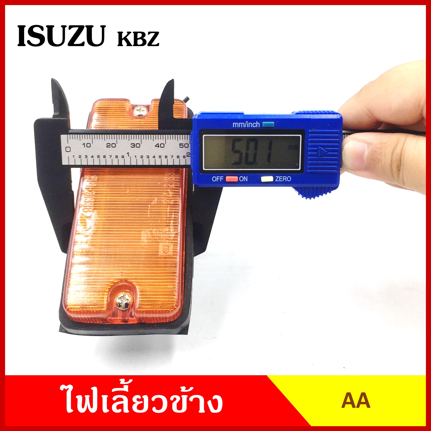 AA ไฟเลี้ยวข้าง ISUZU KBZ กระบะ อีซูซุ เคมีแซด เกรดA ไฟเลี้ยวแก้ม IS-022 อันละ