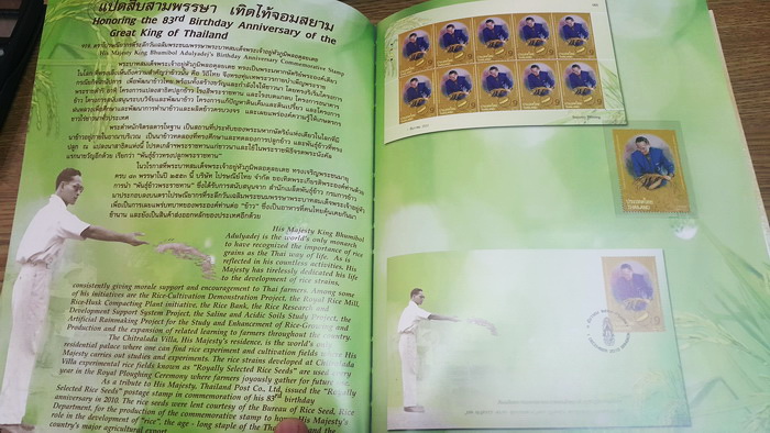 สมุดตราไปรษณียากรไทยประจำปี 2553