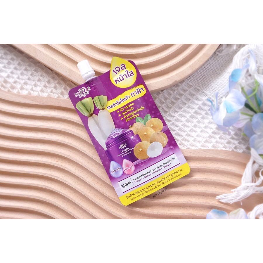 (1ซอง) Sistar Longan Melasma Active White Soothing Gel ซิสต้าร์เจลลำไยไชเท้า