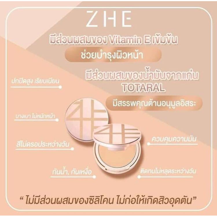 ZHE FOUNDATION POWDER 15g
