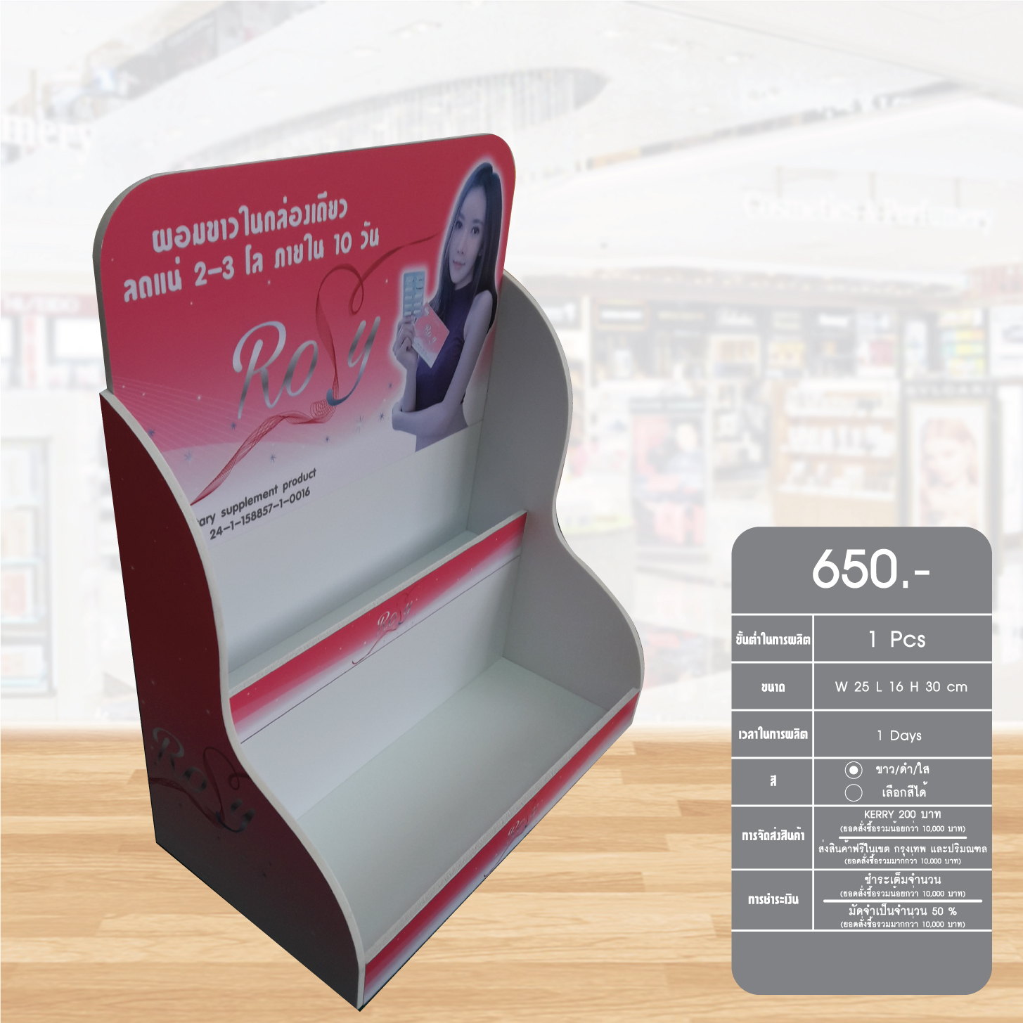 counter display17