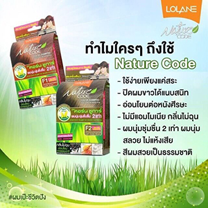 โลแลนเนเจอร์โค้ต