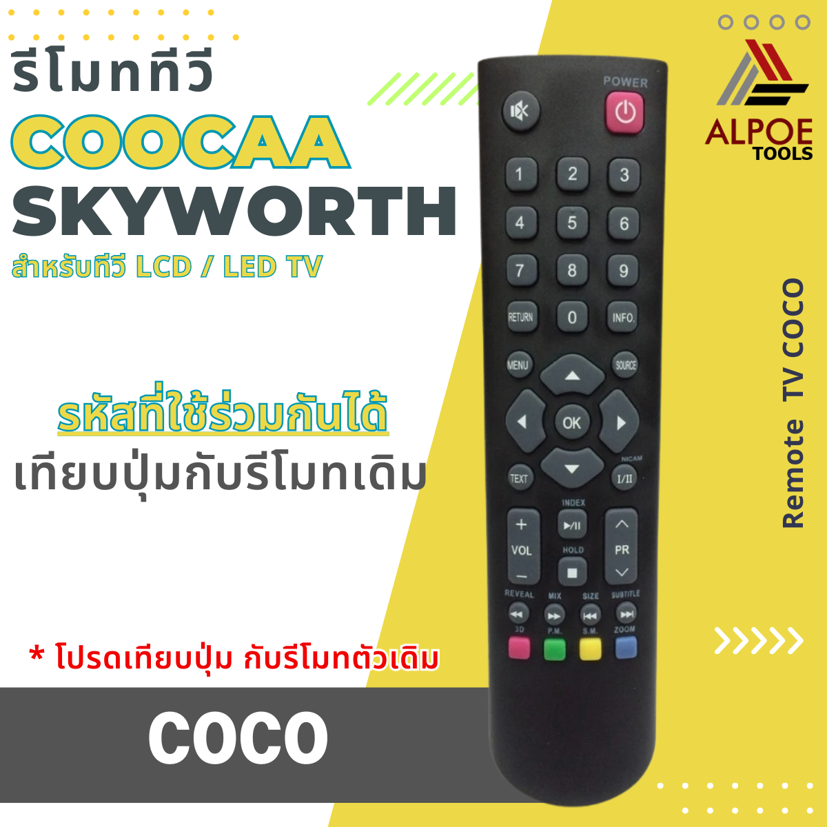รีโมททีวี Skyworth / COOCAA รหัส COCO สำหรับ LCD / LED TV