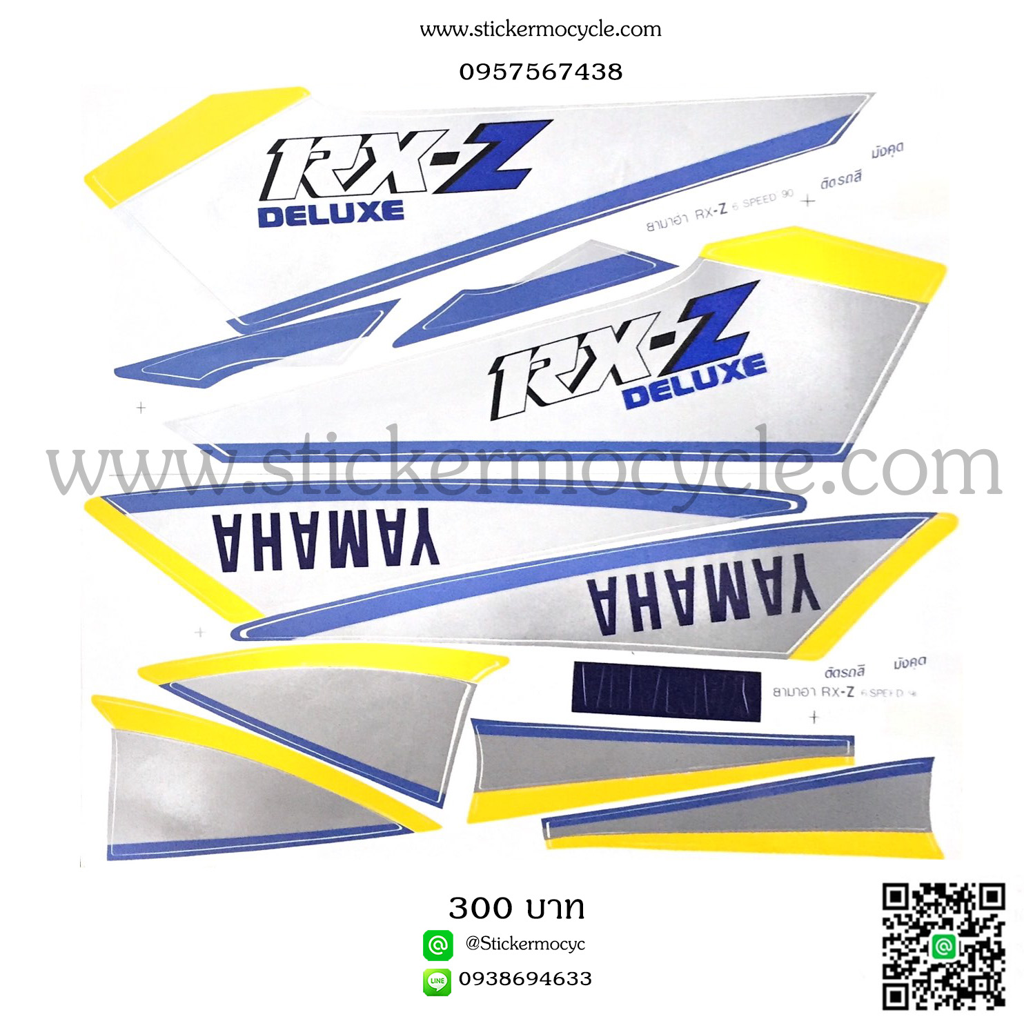 Sticker YAMAHA RXZ ปี 1990 ติดรถสี มังคุด สติ๊กเกอร์ ติดรถมอเตอร์ไซค์ ยามาฮ่า อาร์เอ็กซ์แซด