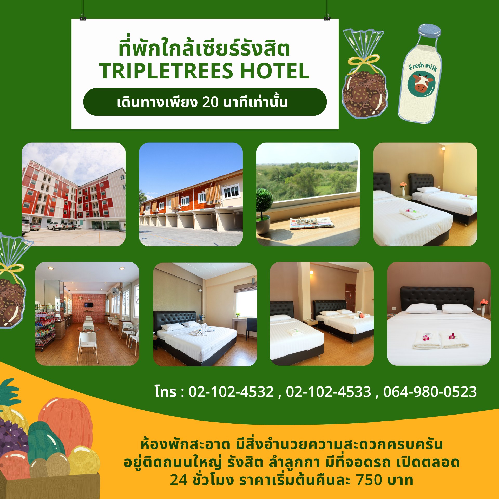 ห้องพักชั่วคราวใกล้เซียร์ ห้องพักชั่วคราวใกล้เซียร์
