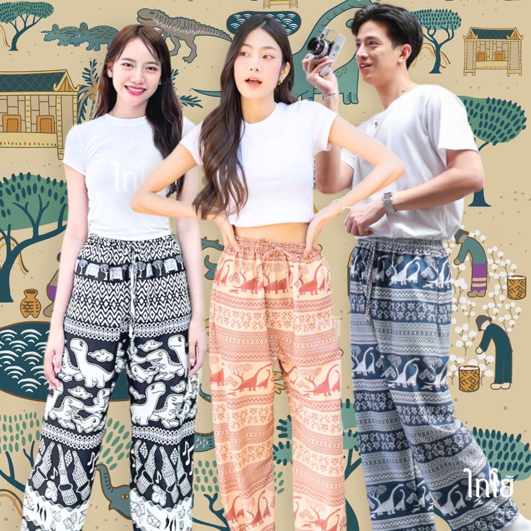 กางเกงขาจั้ม🦖🐘 ผ้าไหมญี่ปุ่น งานเย็บไทย 💯% 🍃 กางเกงไดโนเสาร์ กางเกงช้าง ใส่สบาย LOOM