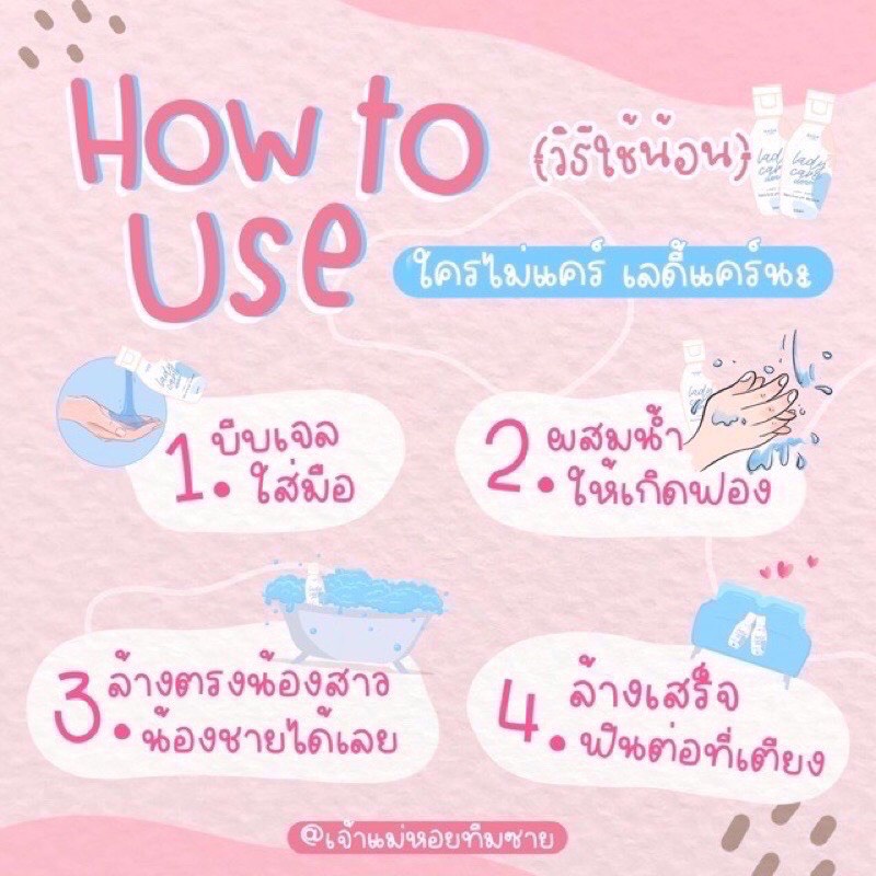 เซรั่มดารา แบรนด์รดา Rada Serum ดูแลจุดซ่อนเร้น ลดตกขาว ลดกลิ่นอับ ขวดปั้ม