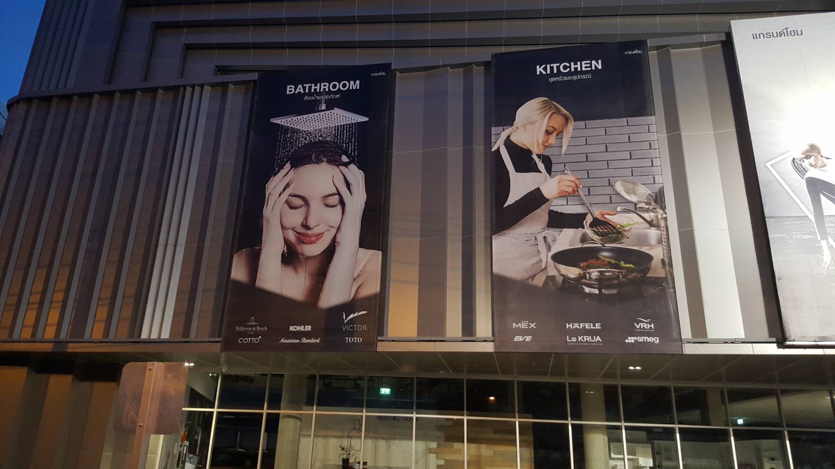 ป้ายไวนิล