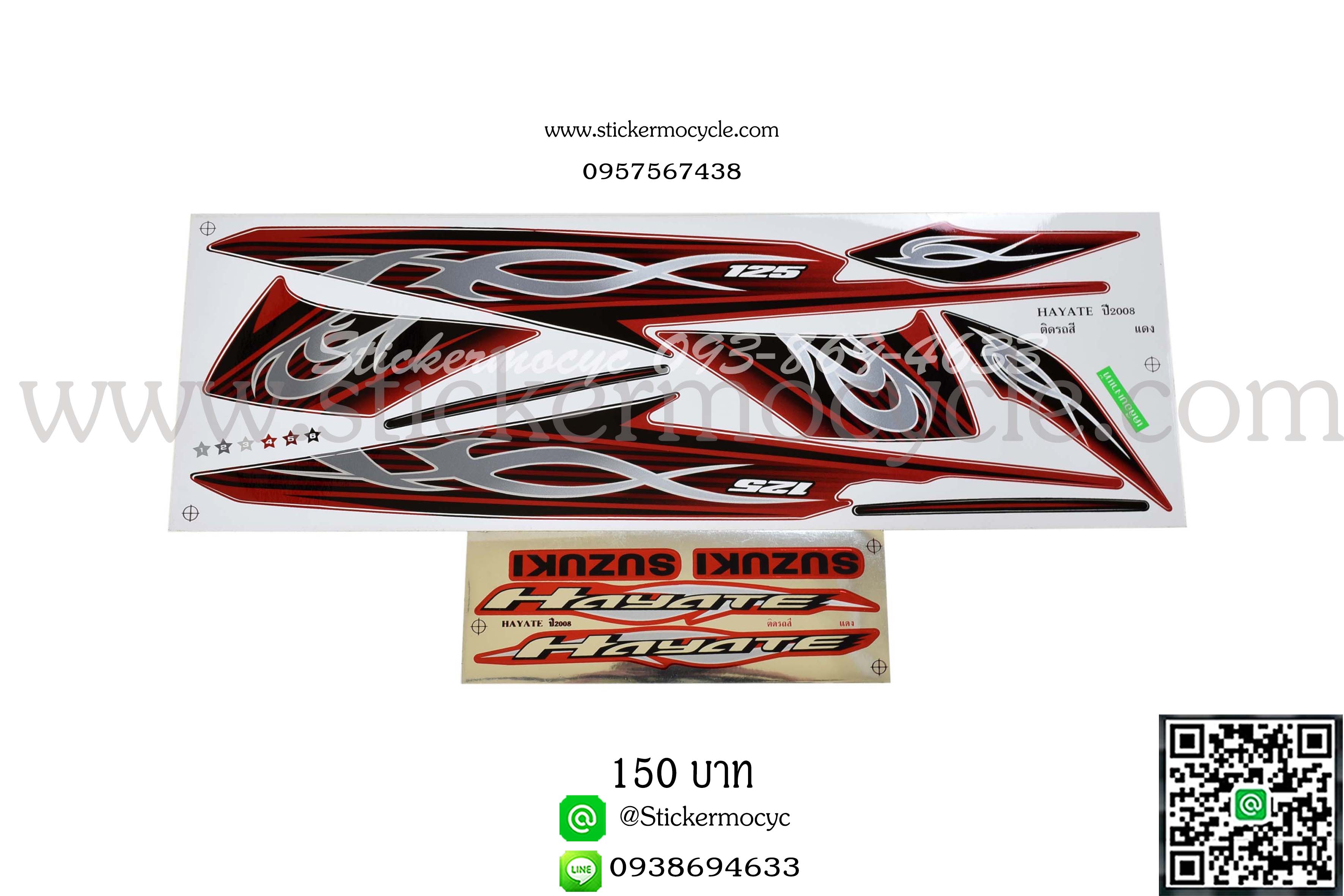 Sticker Suzuki Hayate ปี2008 ติดรถสีแดง (เคลือบเงาแท้) สติ๊กเกอร์ ติดรถมอเตอร์ไซค์ ซูซูกิ ฮายาเต้