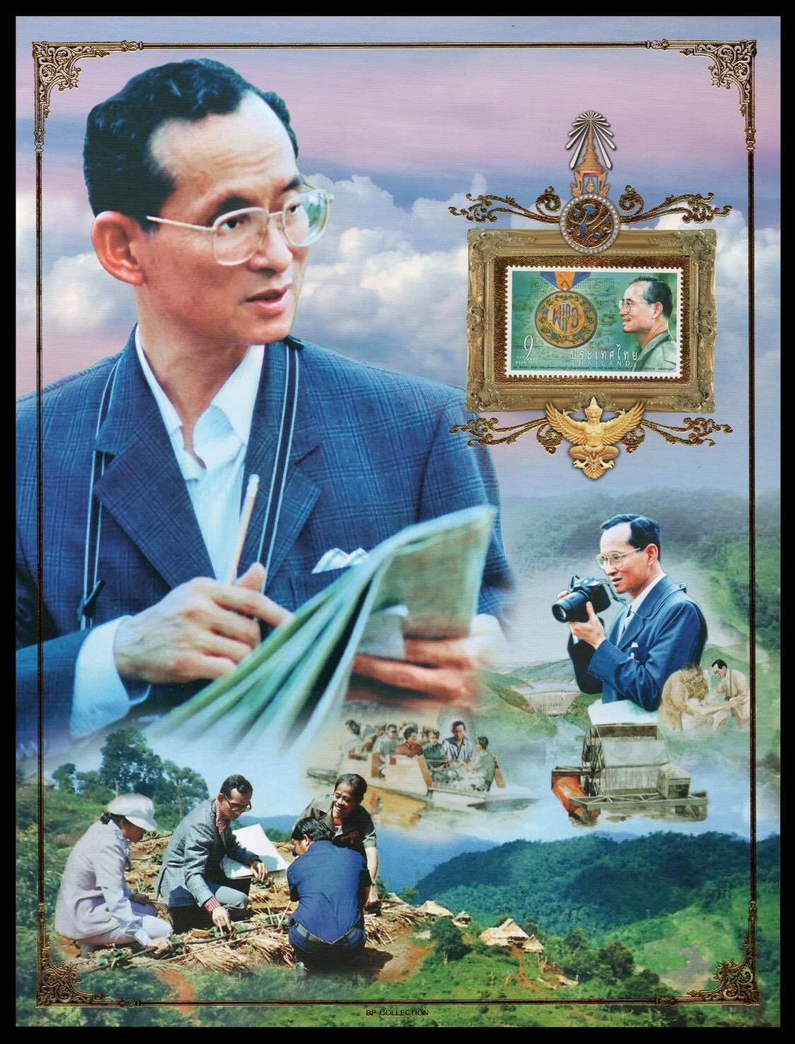 อัลบั้มชีทวันเฉลิมพระชนมพรรษาพระบาทสมเด็จพระเจ้าอยู่หัว 2552 (บรรจุพร้อมแสตมป์)