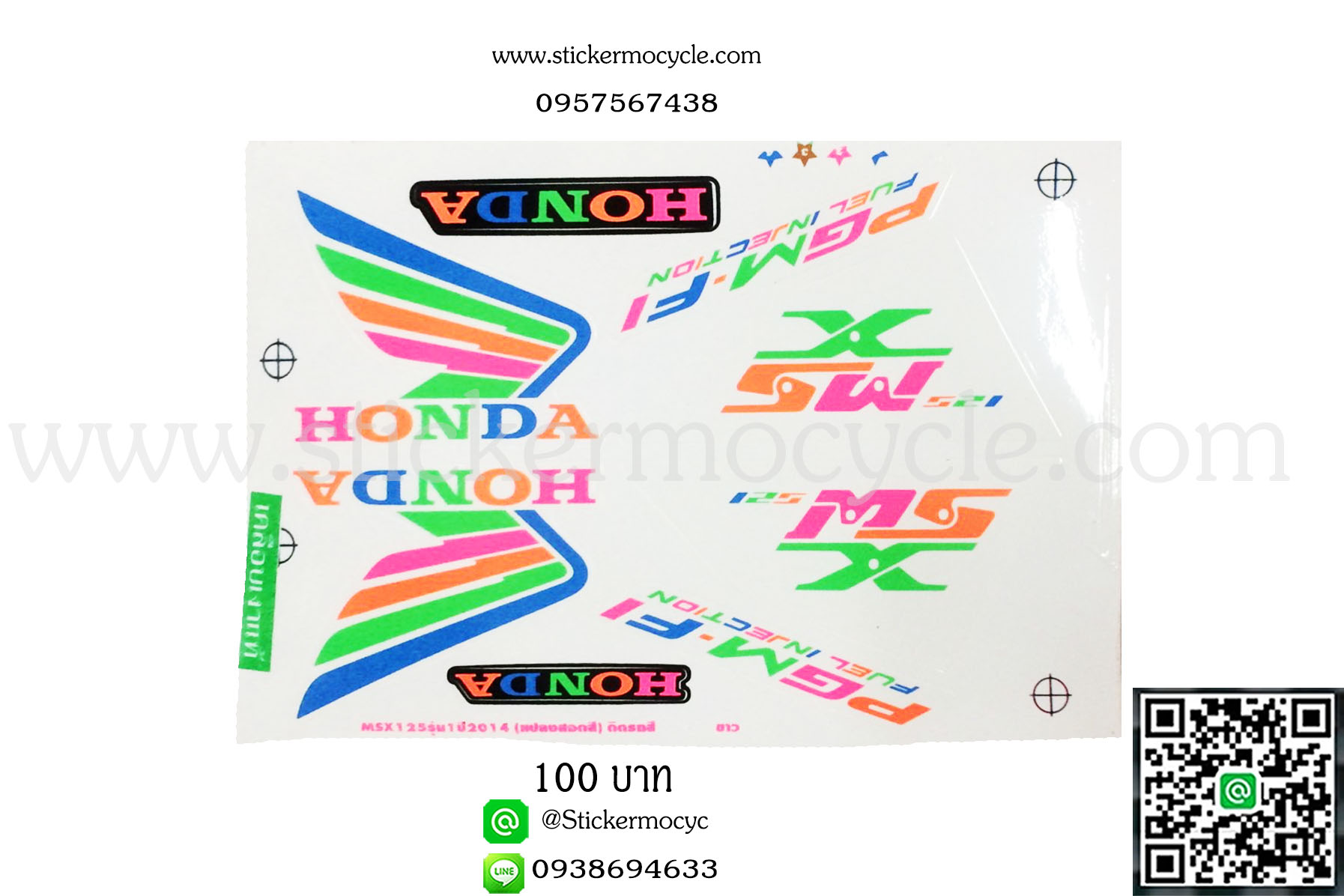 Sticker HONDA Msx 125 ปี 2014 รุ่น1 ติดรถสี ขาว (เคลือบเงา) สติ๊กเกอร์ ติดรถมอเตอร์ไซค์ ฮอนด้า เอ็มเอสเอ็ก