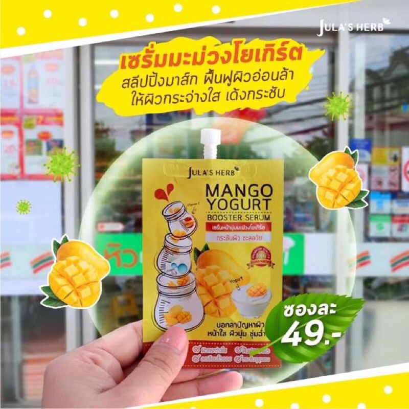 (1ซอง) Jula's Herb จุฬาเฮิร์บ (ดีดีครีมแตงโม,เจลสิวดาวเรือง,เจลบำรุงผิวมะรุม,เซรั่มมะม่วง, เซรั่มแครอท, เซรั่มขิง, EE )