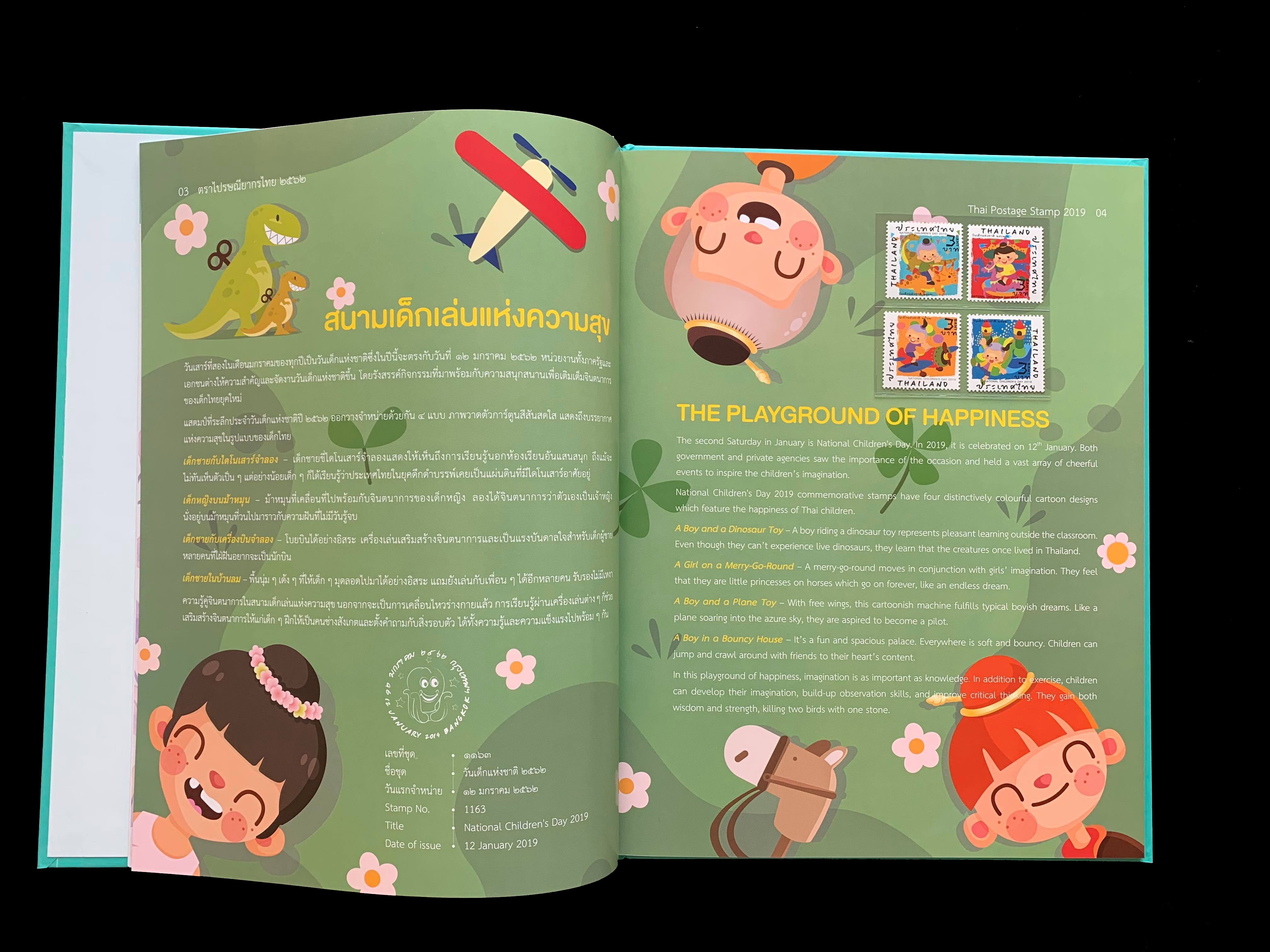 สมุดตราไปรษณียากรไทยประจำปี 2562