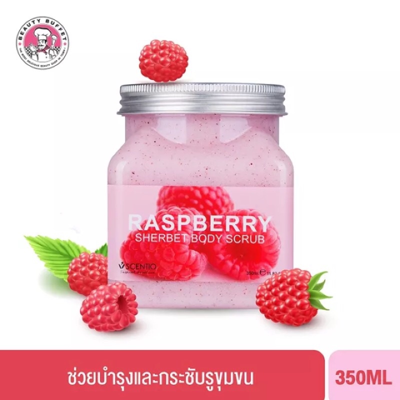 Beauty Buffet Scentio Sherbet Body Scrub 350ml มี 3 สูตร Avocado, Apiricot, Raspberry สครับผิวกาย สครับตัว