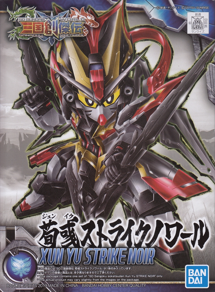 SD SANGOKU SOKETSUDEN 25 XUN YU STRIKE NOIR Bandai