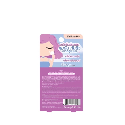 Sis2Sis All Day Fresh & Bright Oil Cut Acne Control 4.5 กรัม SPF50 PA+++ แป้งพัฟ แป้งโปร่งแสง คุมมัน กันสิว เบลอรูขุมขน