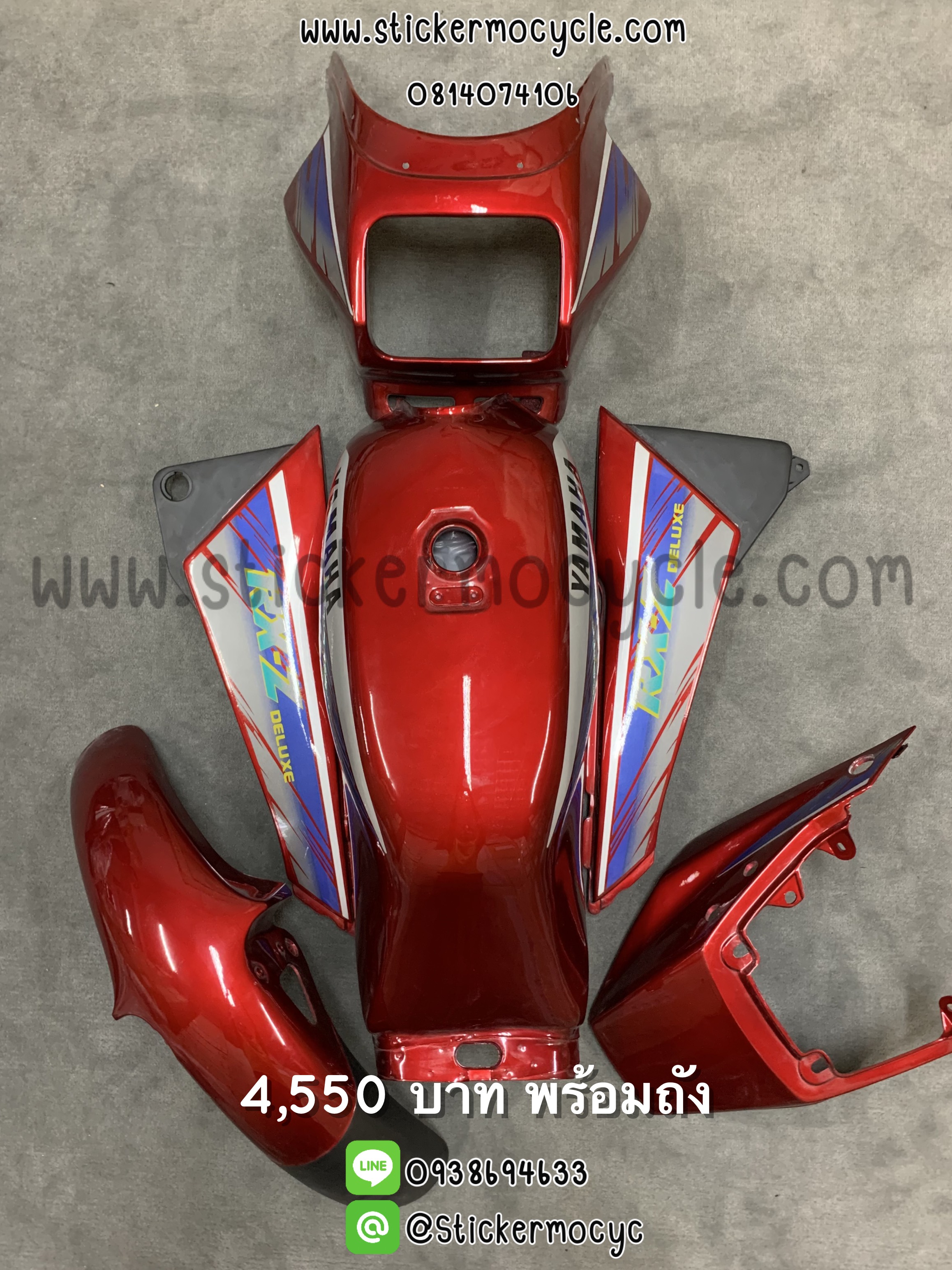 ชุดสี RXZ สีแดงแก้ว ลายที่17(ราคานี้ไม่รวมอก)