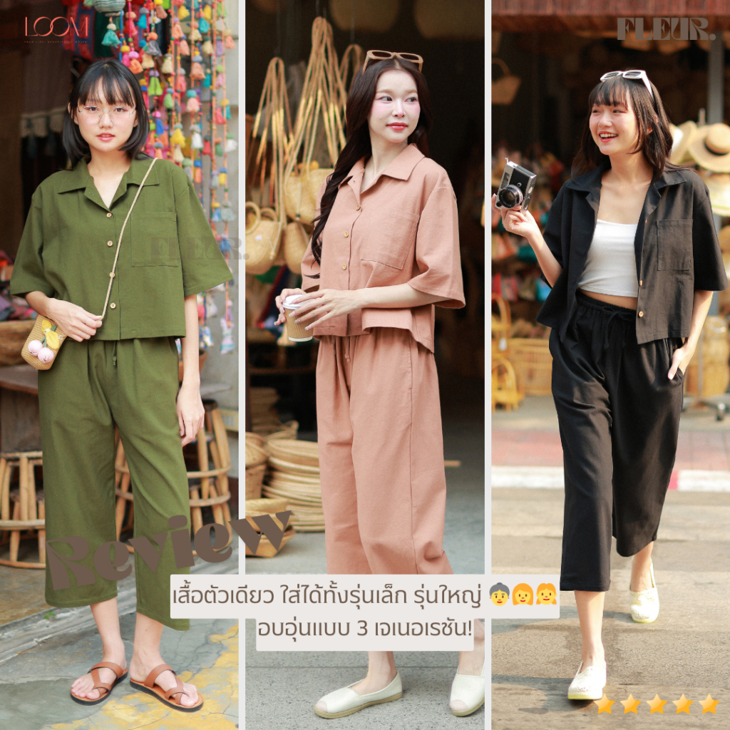 🌸 เสื้อครอป คอปก กระดุมไม้น่ารักมาก ผ้าฝ้ายพื้นเมือง รุ่น Fluffy shirts 〰️ เสื้อผ้าฝ้าย LOOM