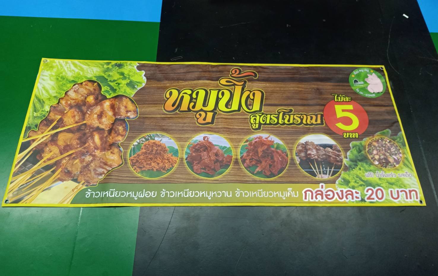 ป้ายไวนิลพิมพ์UV พับขอบเจาะตาไก่ 4มุม
