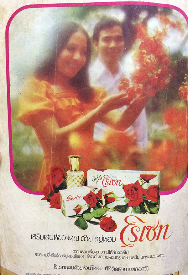 กุลสตรี ปีที่ 5 ฉบับที่ 90 (475) ปักษ์หลัง ตุลาคม 2517 (พิลัยพรรณ อรรถเวทยวรวุฒิ)