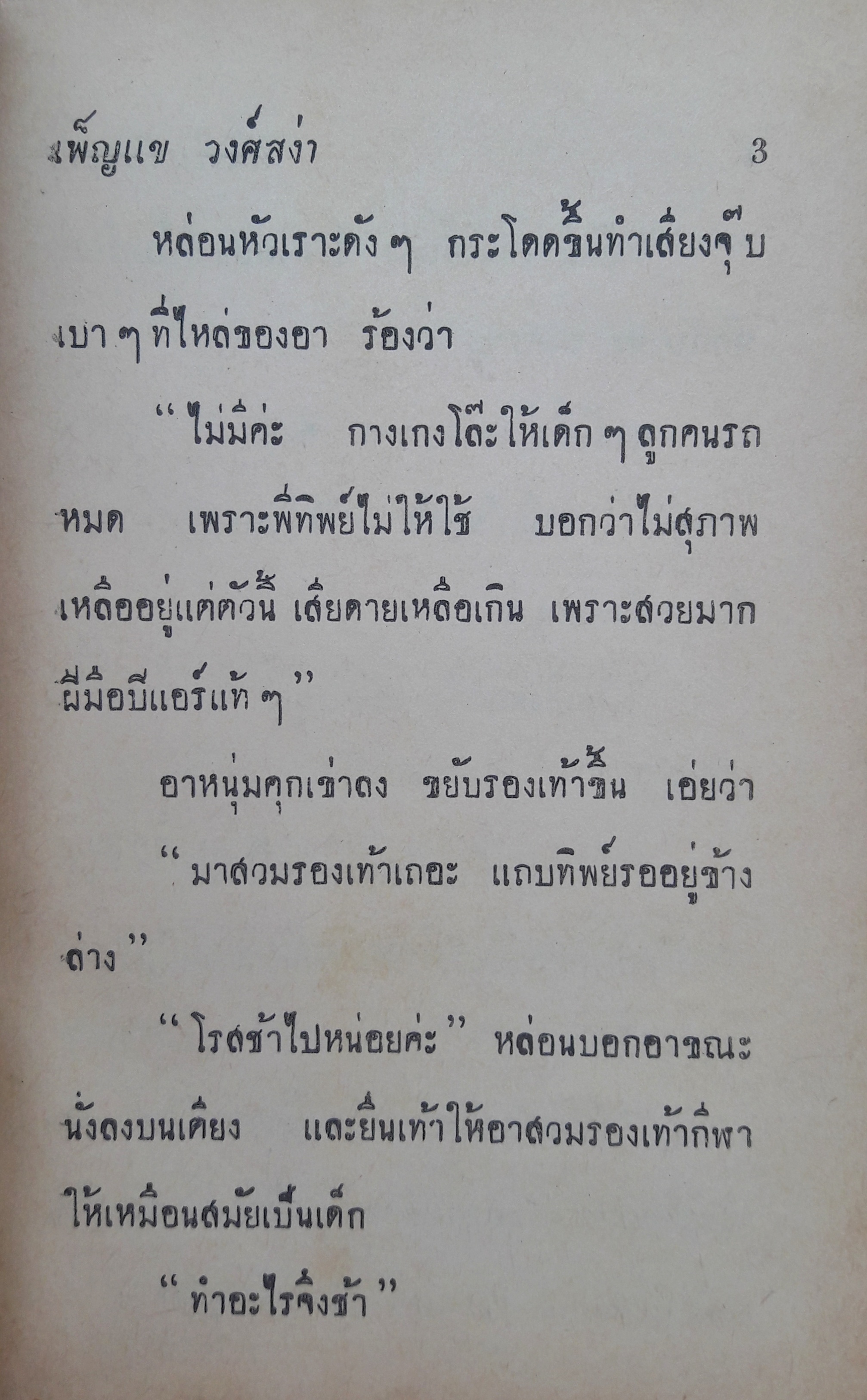 หนึ่งในจักรวาล