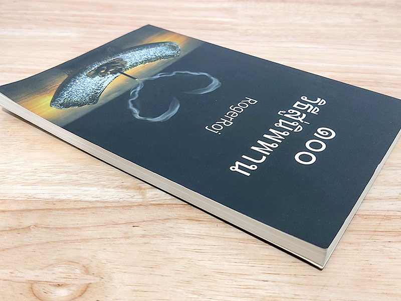 100 วิธีสู่นิพพาน