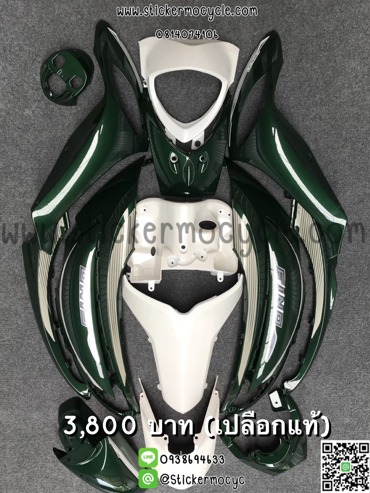 ชุดสี Yamaha Fino Fi เปลือกแท้ทำสี สีเขียวขาว