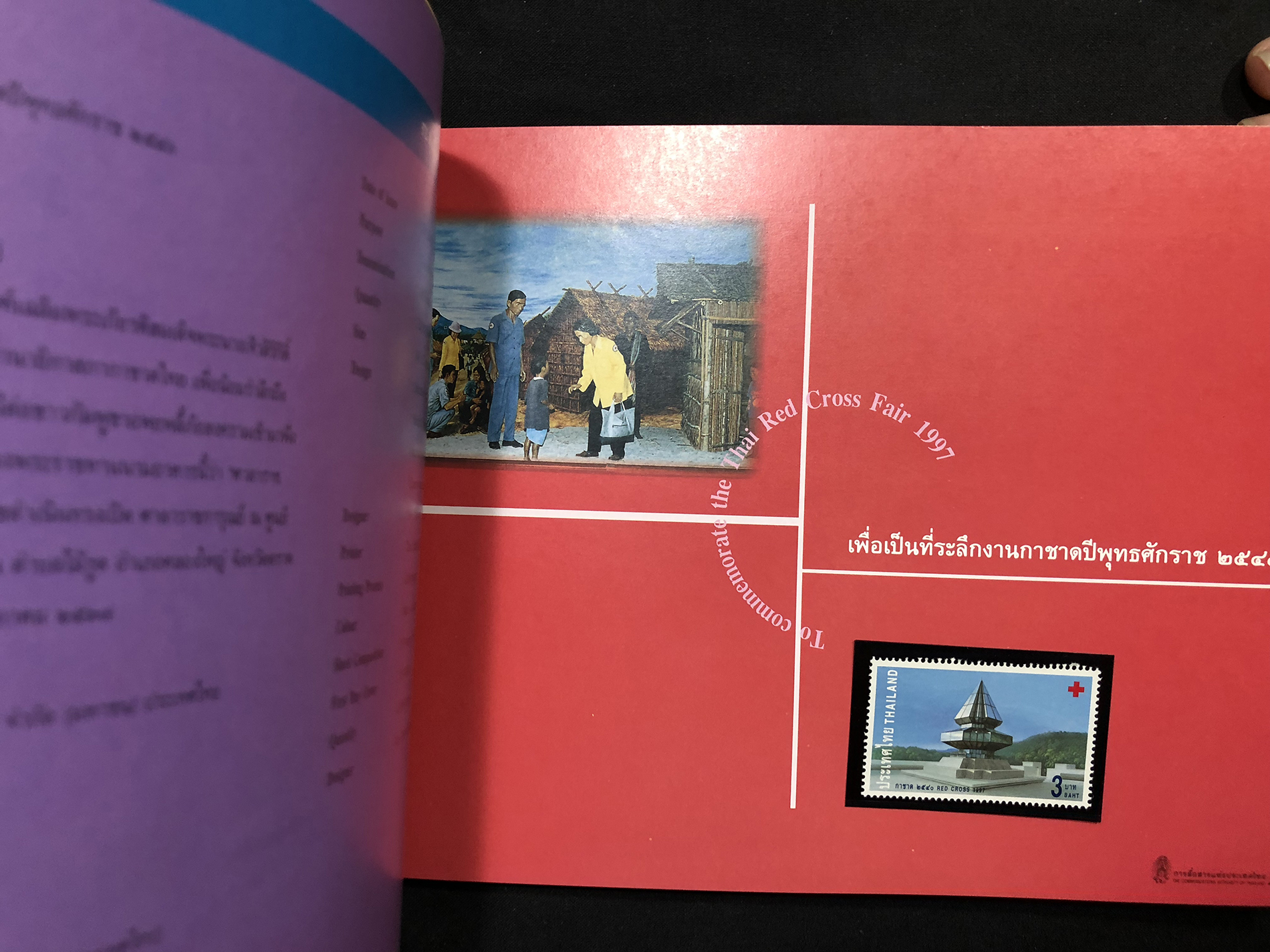 สมุดตราไปรษณียากรไทยประจำปี 2540