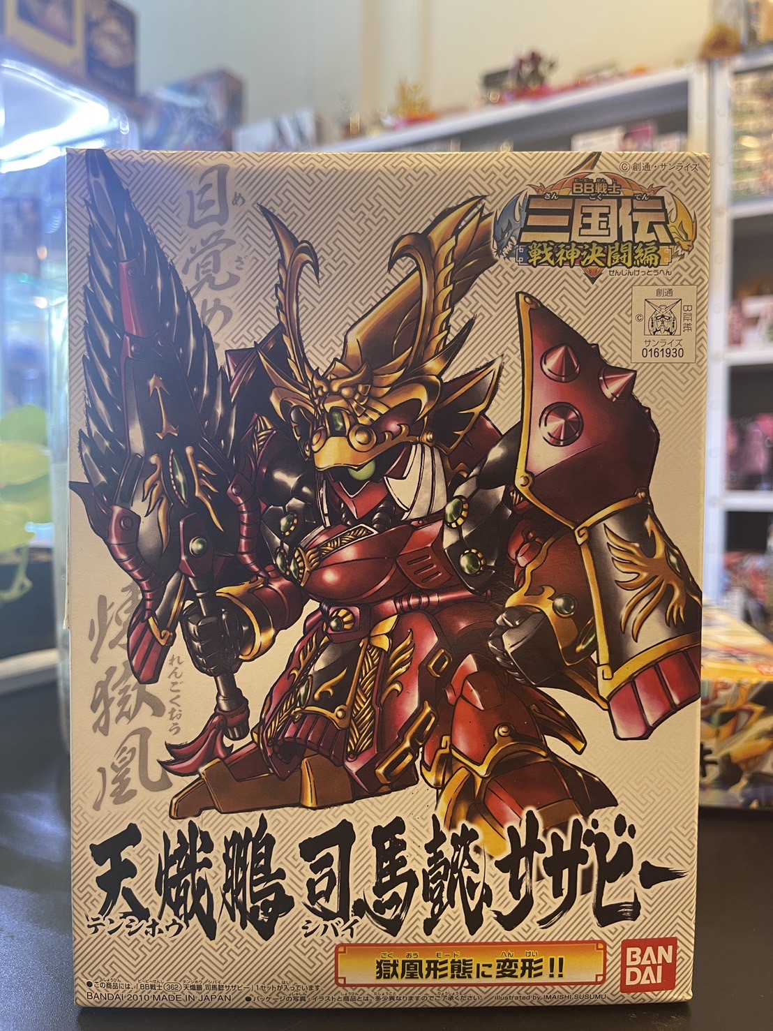 SD Gundam สามก๊ก สามก๊ก สุมาอี้