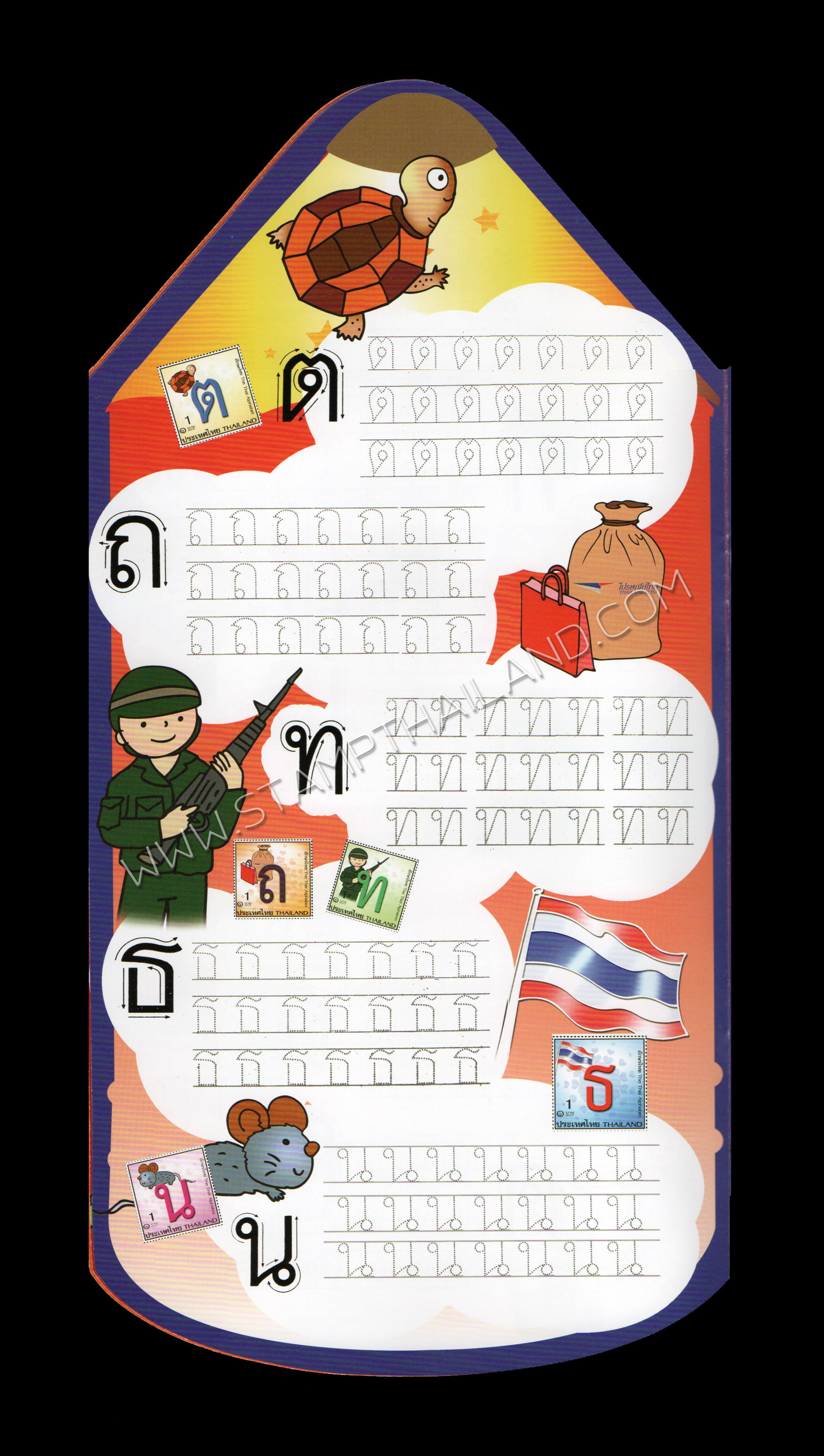 แสตมป์แพคพิเศษอักษรไทย