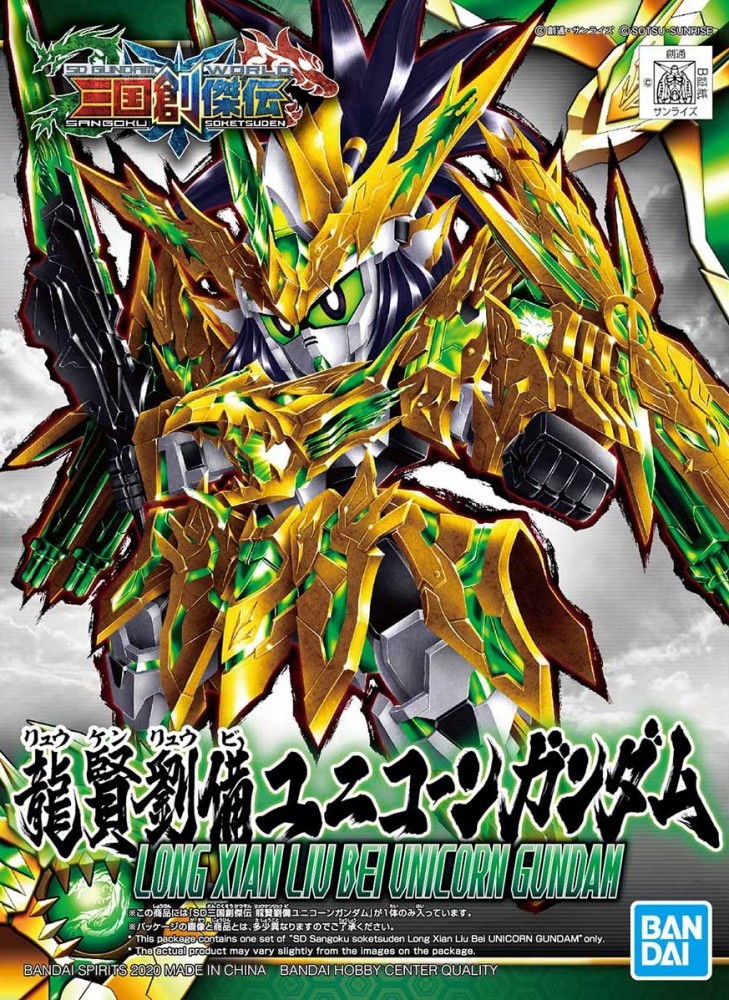 SD SANGOKU SOKETSUDEN LONG XIAN LIU BEI UNICORN GUNDAM Bandai