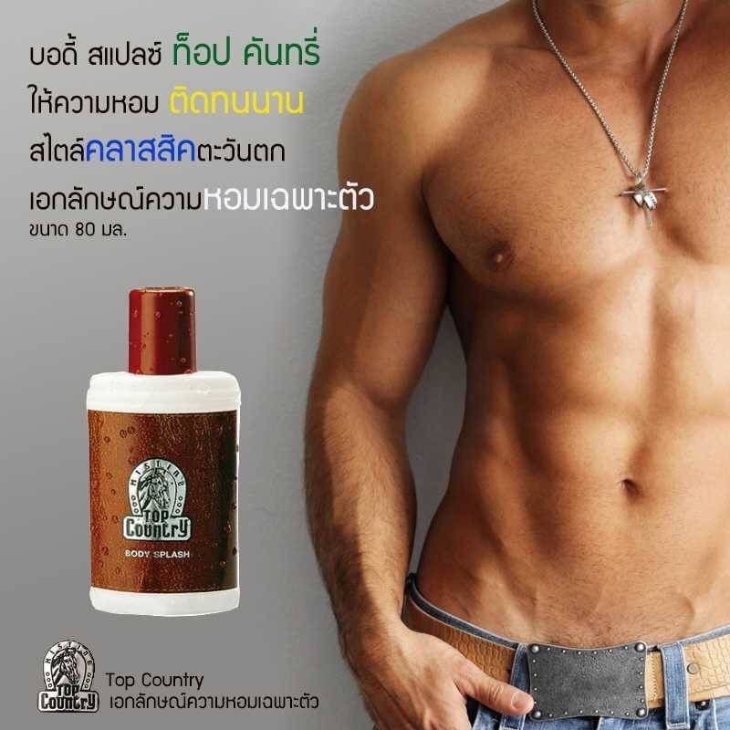 Mistine Top Country Body Splash 80 ml. น้ำหอมชาย มิสทีน ทณอป คันทรี บอดี้ สแปลซ