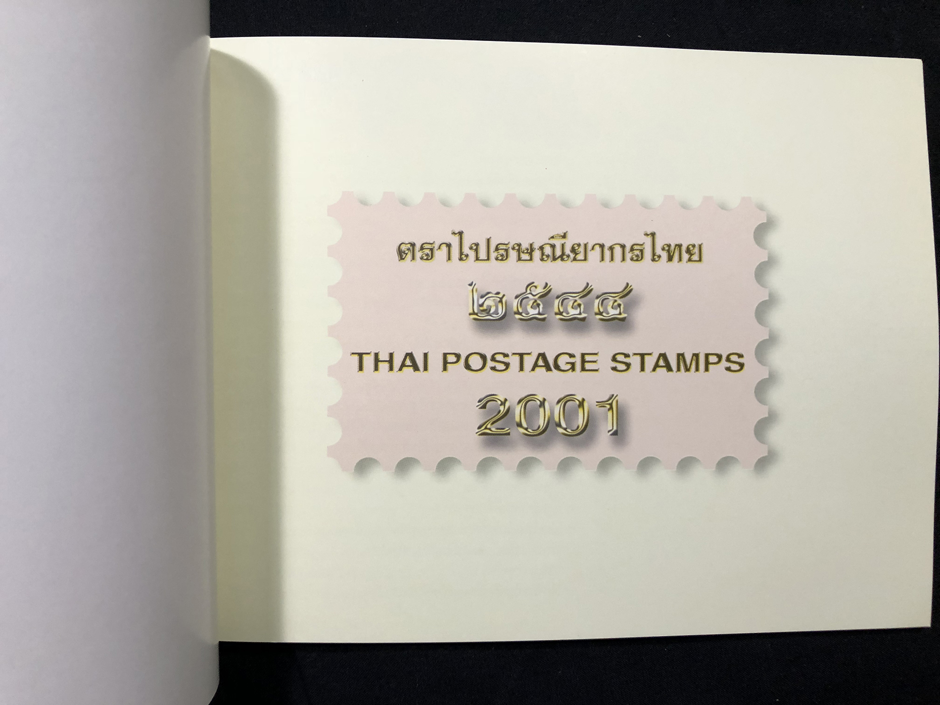 สมุดตราไปรษณียากรไทยประจำปี 2544