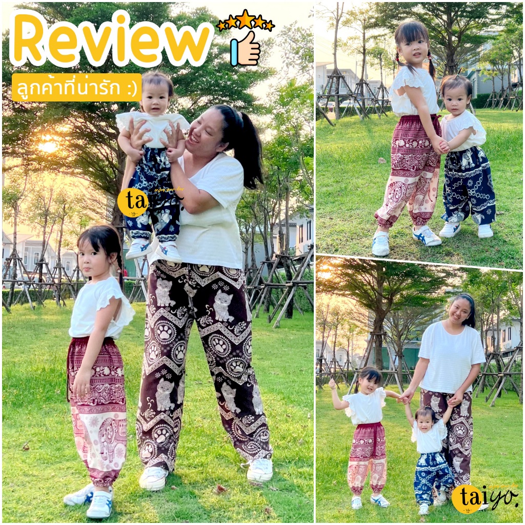 กางเกงขายาว ขาจั๊มพ์ กางเกงช้างเด็ก 6-12+ ขวบ | ทรงสวย ใส่สบาย มีหลายลาย ปั่นเครื่องได้ 🍃กางเกง LOOM