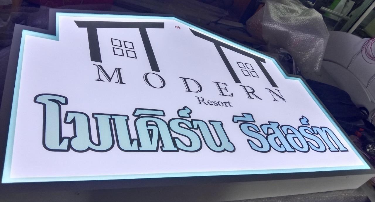 ป้ายกล่องไฟซิงค์ไดคัท ขนาด 120 x 84 cm